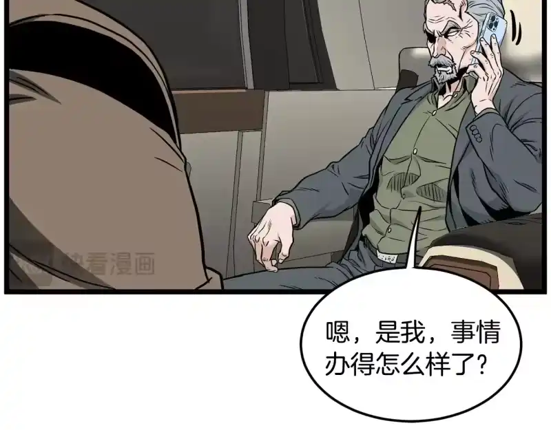 登录武林系统_h 第192话 给我跪地求饶 第33页