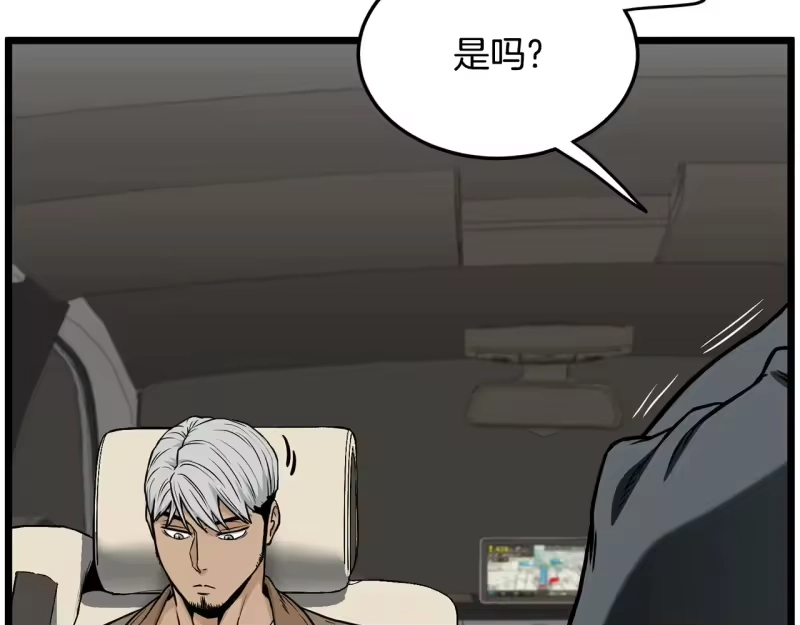 登录武林系统_h 第192话 给我跪地求饶 第36页