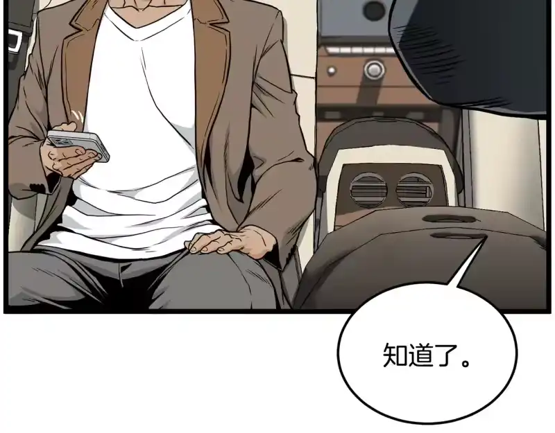 登录武林系统_h 第192话 给我跪地求饶 第37页
