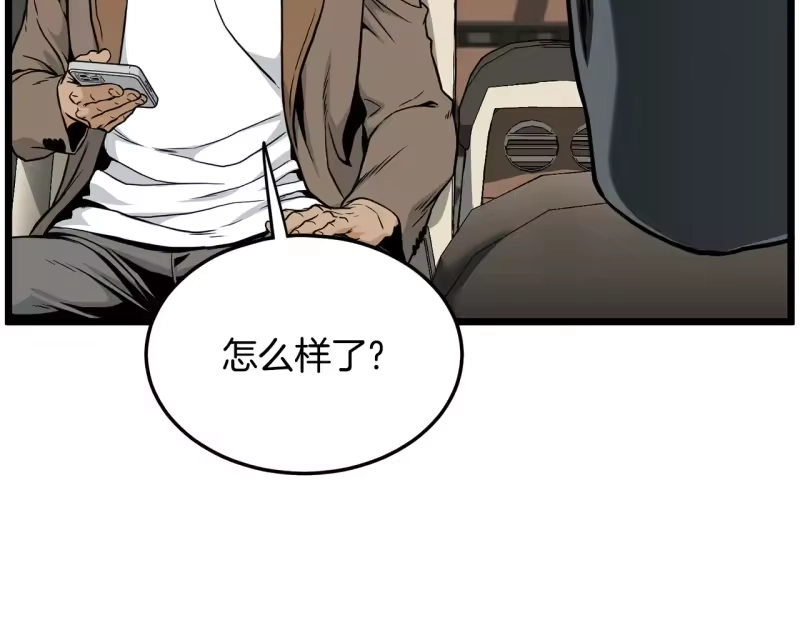 登录武林系统_h 第192话 给我跪地求饶 第40页