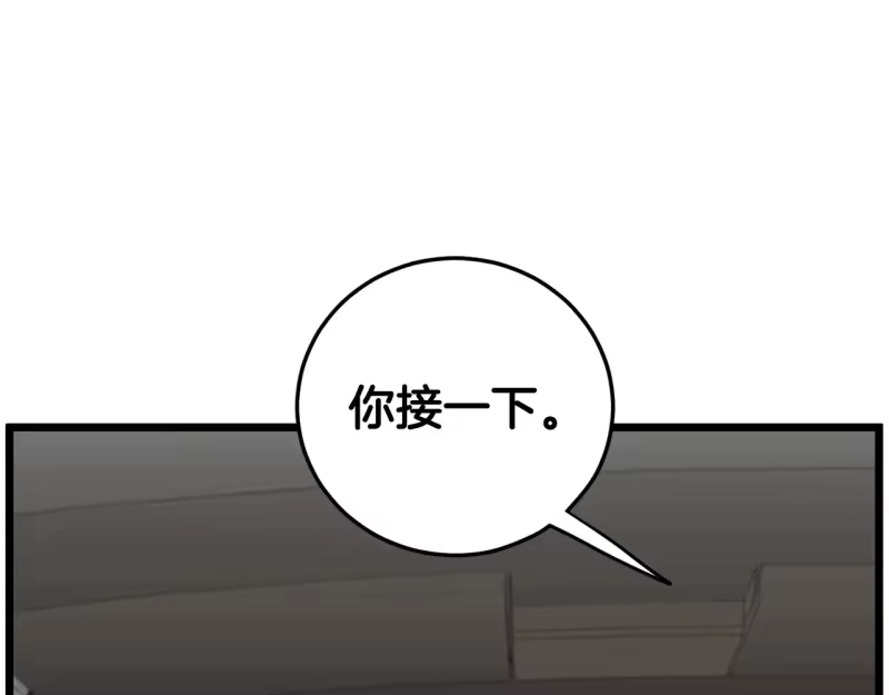 登录武林系统_h 第192话 给我跪地求饶 第41页