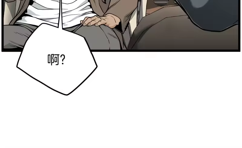 登录武林系统_h 第192话 给我跪地求饶 第43页