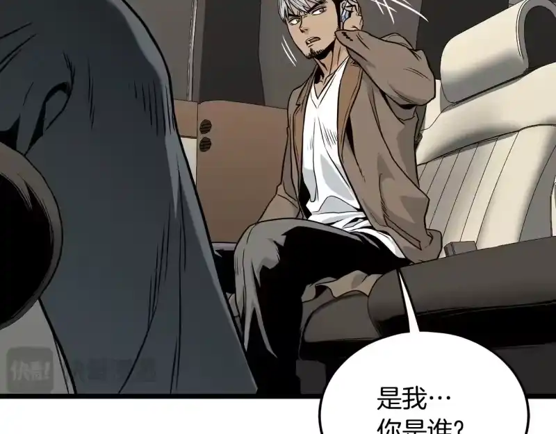 登录武林系统_h 第192话 给我跪地求饶 第51页