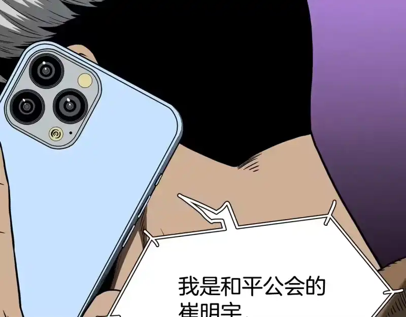 登录武林系统_h 第192话 给我跪地求饶 第54页