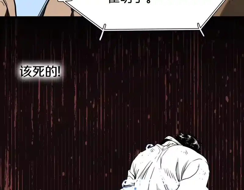 登录武林系统_h 第192话 给我跪地求饶 第55页