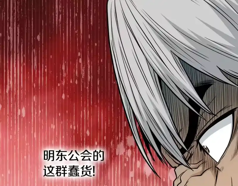 登录武林系统_h 第192话 给我跪地求饶 第57页