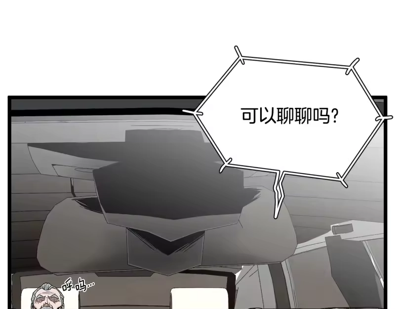 登录武林系统_h 第192话 给我跪地求饶 第59页