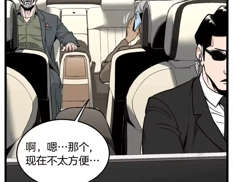 登录武林系统_h 第192话 给我跪地求饶 第60页