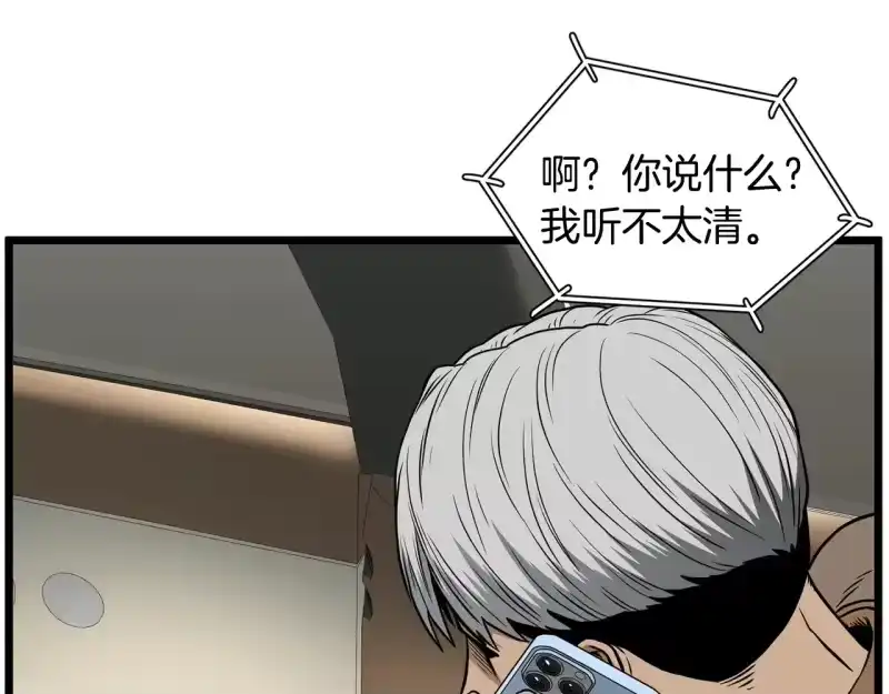 登录武林系统_h 第192话 给我跪地求饶 第62页