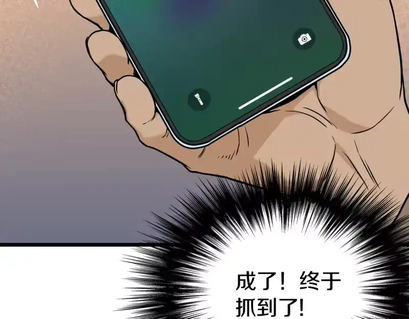登录武林系统_h 第192话 给我跪地求饶 第66页