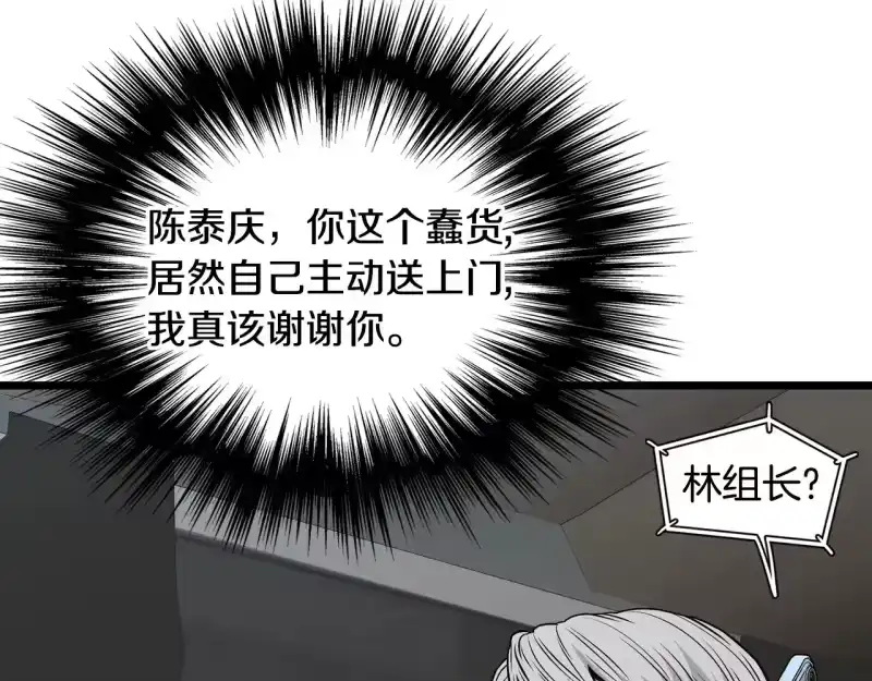 登录武林系统_h 第192话 给我跪地求饶 第68页