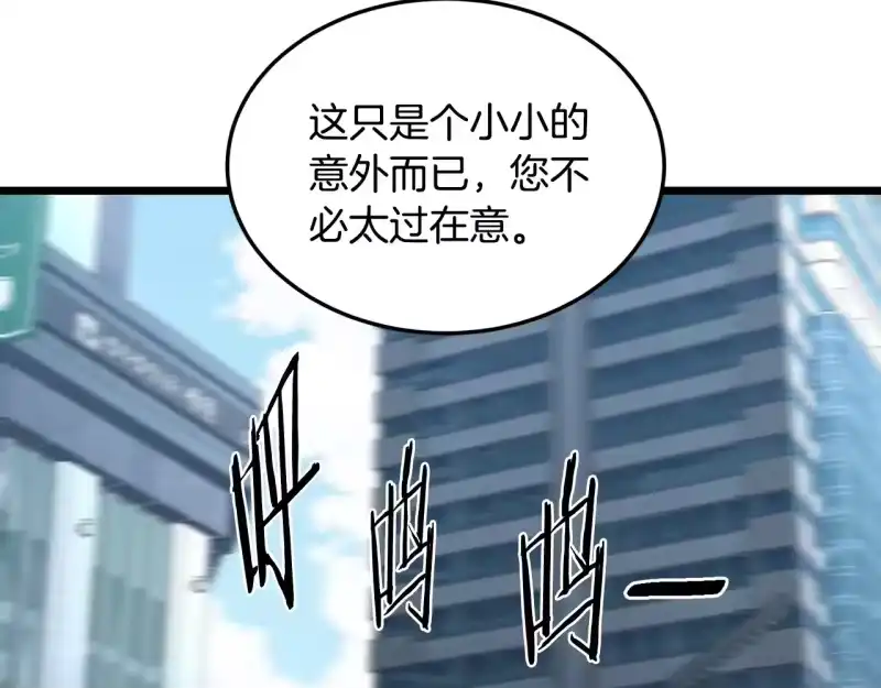 登录武林系统_h 第192话 给我跪地求饶 第7页