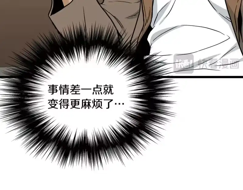登录武林系统_h 第192话 给我跪地求饶 第70页