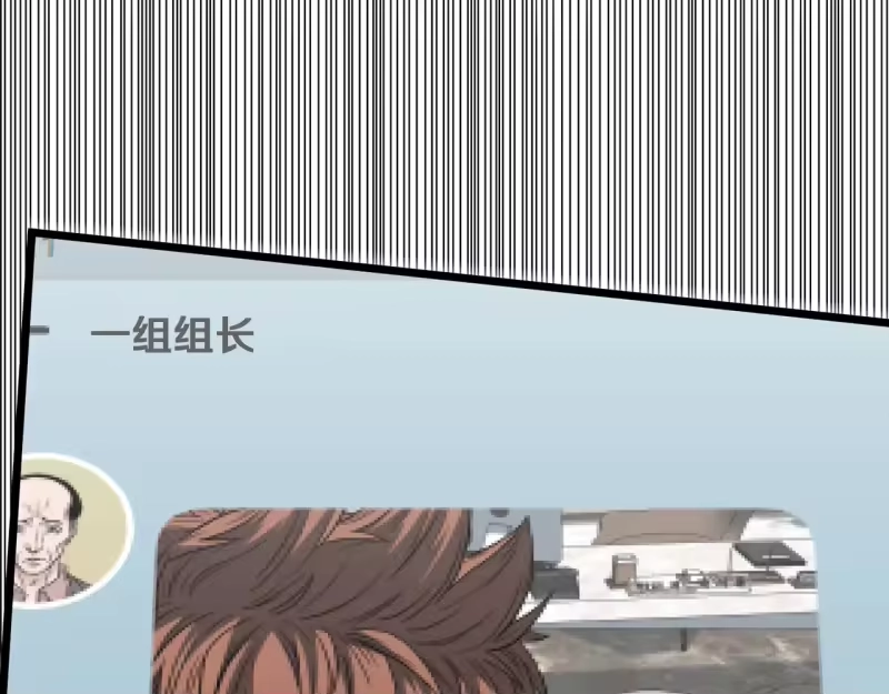 登录武林系统_h 第192话 给我跪地求饶 第74页