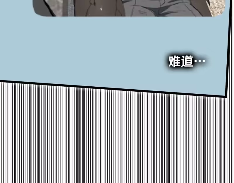 登录武林系统_h 第192话 给我跪地求饶 第76页