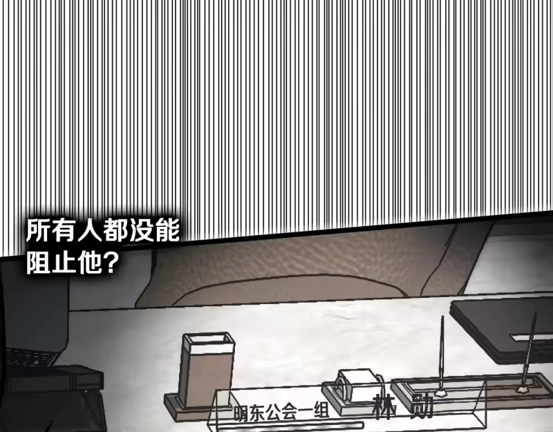 登录武林系统_h 第192话 给我跪地求饶 第77页