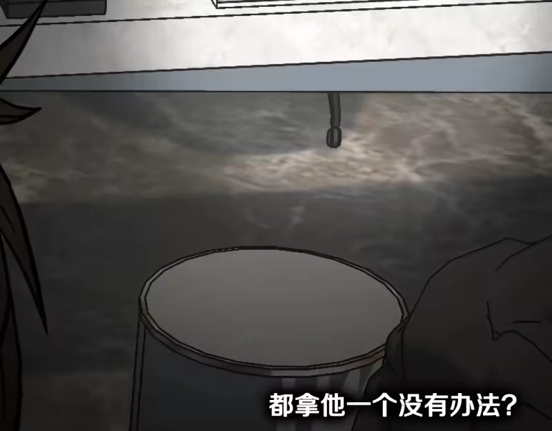 登录武林系统_h 第192话 给我跪地求饶 第78页