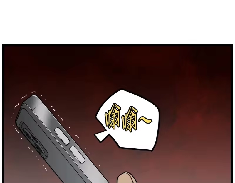 登录武林系统_h 第192话 给我跪地求饶 第81页
