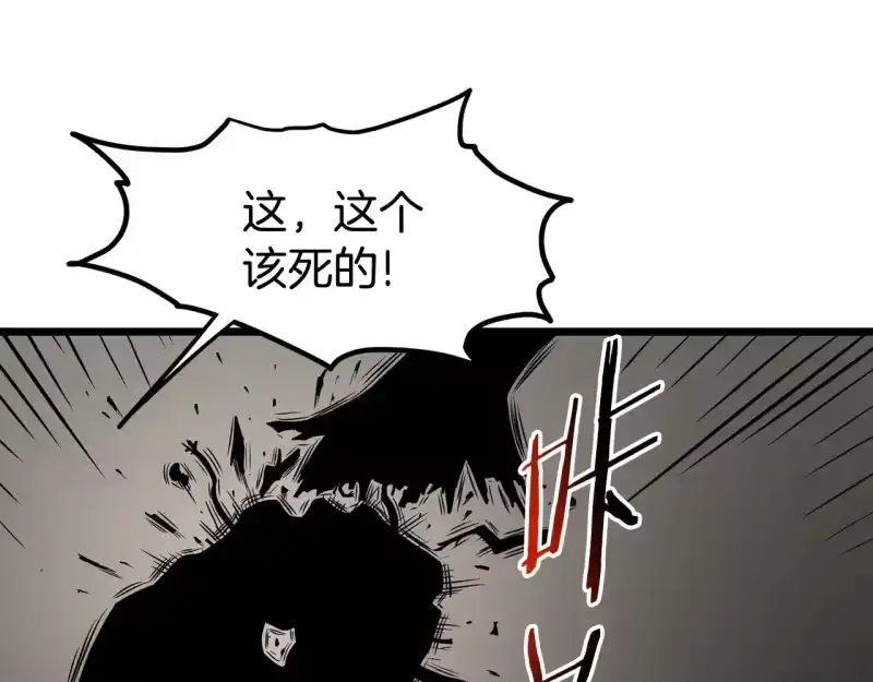 登录武林系统_h 第192话 给我跪地求饶 第86页