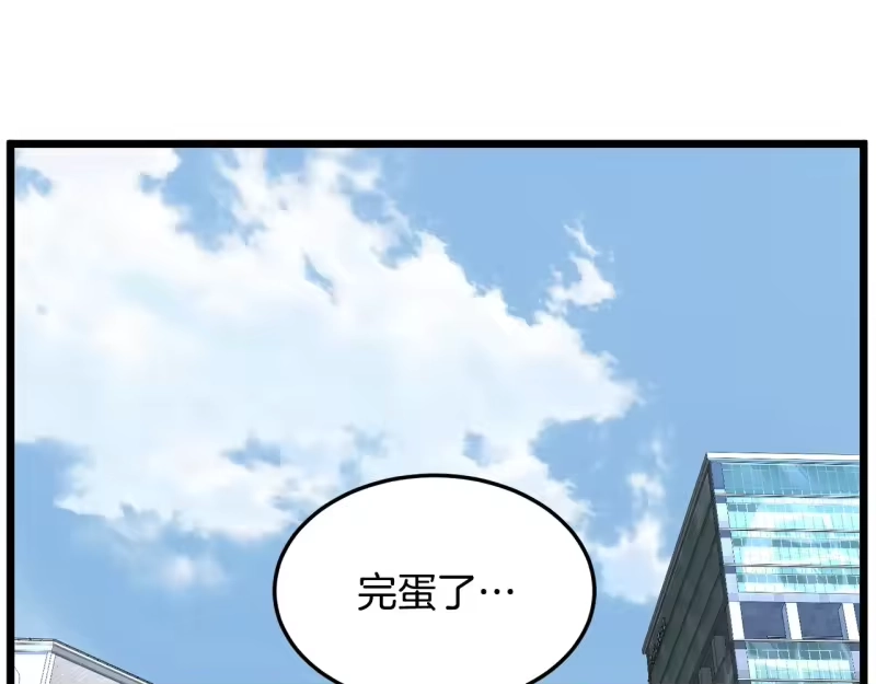 登录武林系统_h 第192话 给我跪地求饶 第89页