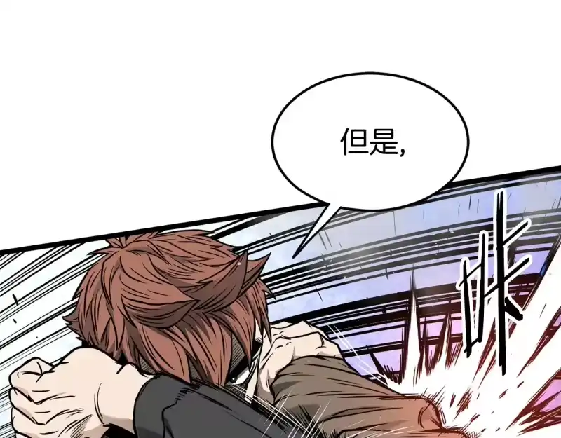 登录武林系统_h 第193话 幕后登场 第1页