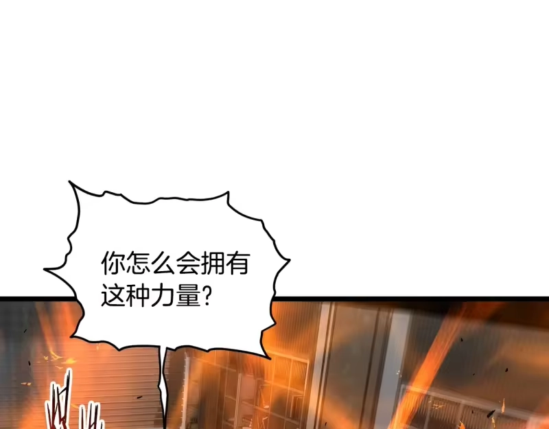 登录武林系统_h 第193话 幕后登场 第102页