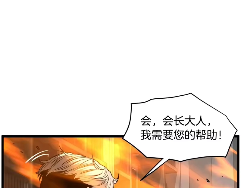登录武林系统_h 第193话 幕后登场 第105页