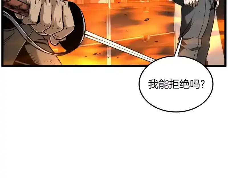 登录武林系统_h 第193话 幕后登场 第107页