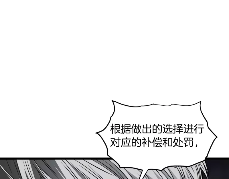登录武林系统_h 第193话 幕后登场 第108页