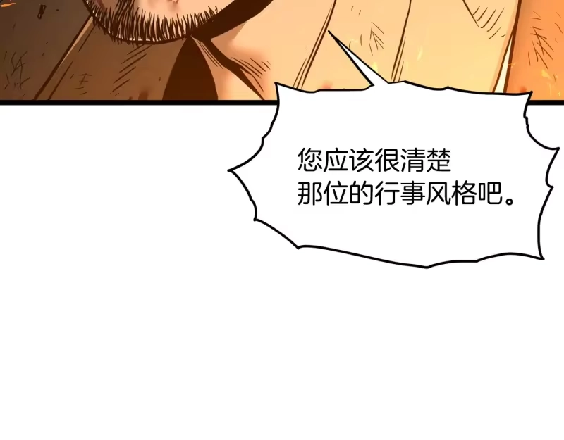 登录武林系统_h 第193话 幕后登场 第110页