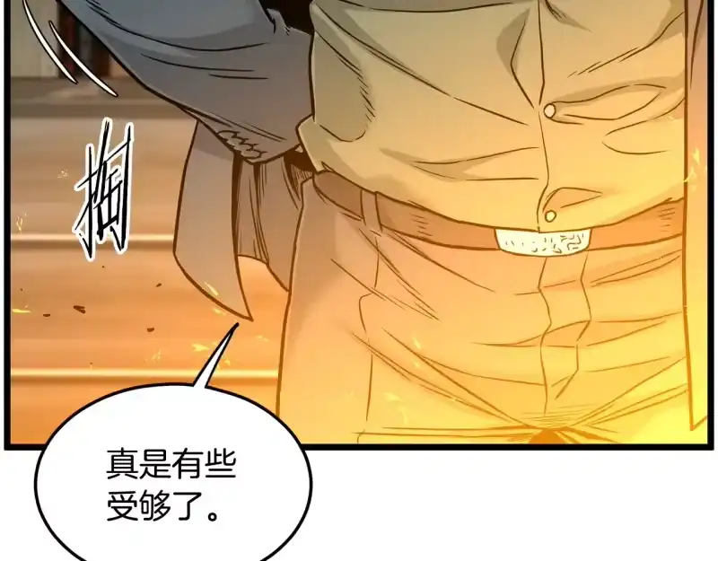 登录武林系统_h 第193话 幕后登场 第113页