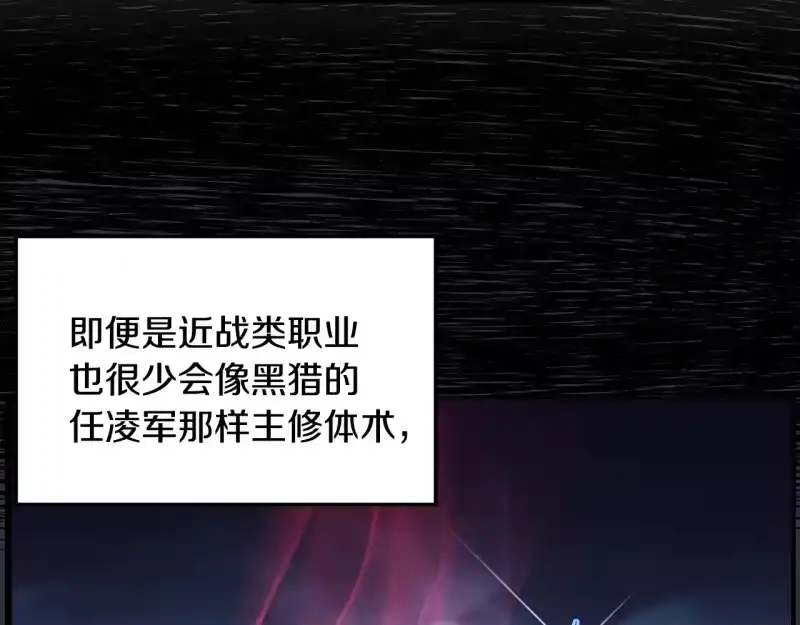 登录武林系统_h 第193话 幕后登场 第12页