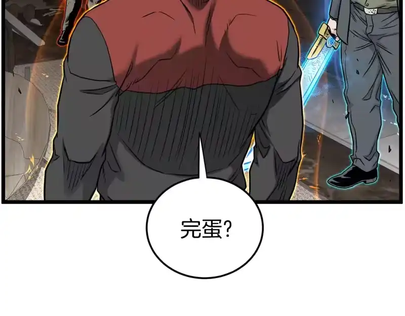 登录武林系统_h 第193话 幕后登场 第124页