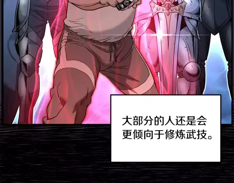 登录武林系统_h 第193话 幕后登场 第14页