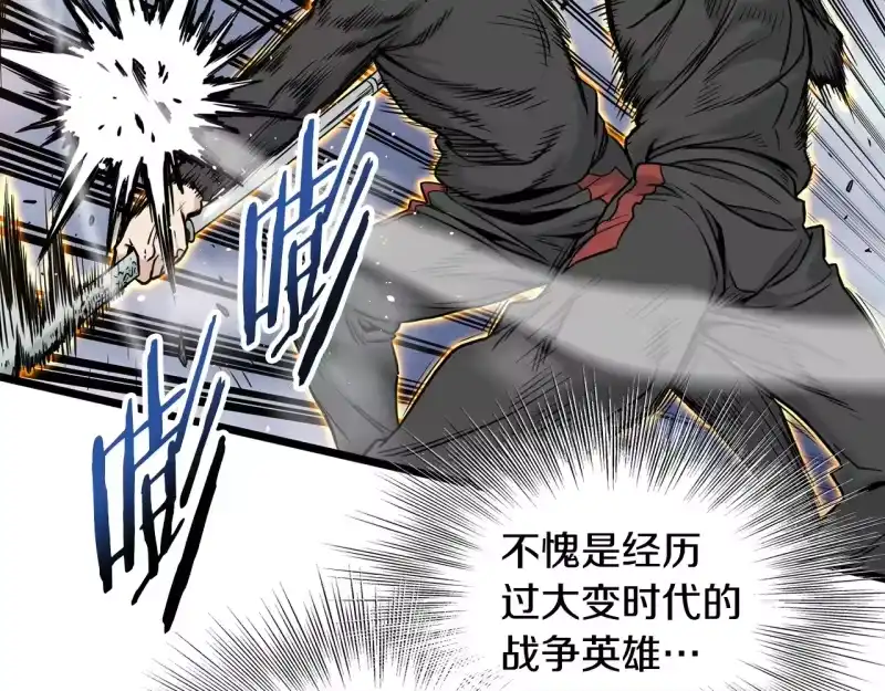登录武林系统_h 第193话 幕后登场 第150页