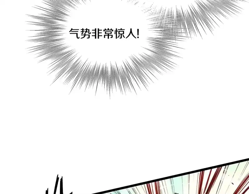 登录武林系统_h 第193话 幕后登场 第151页