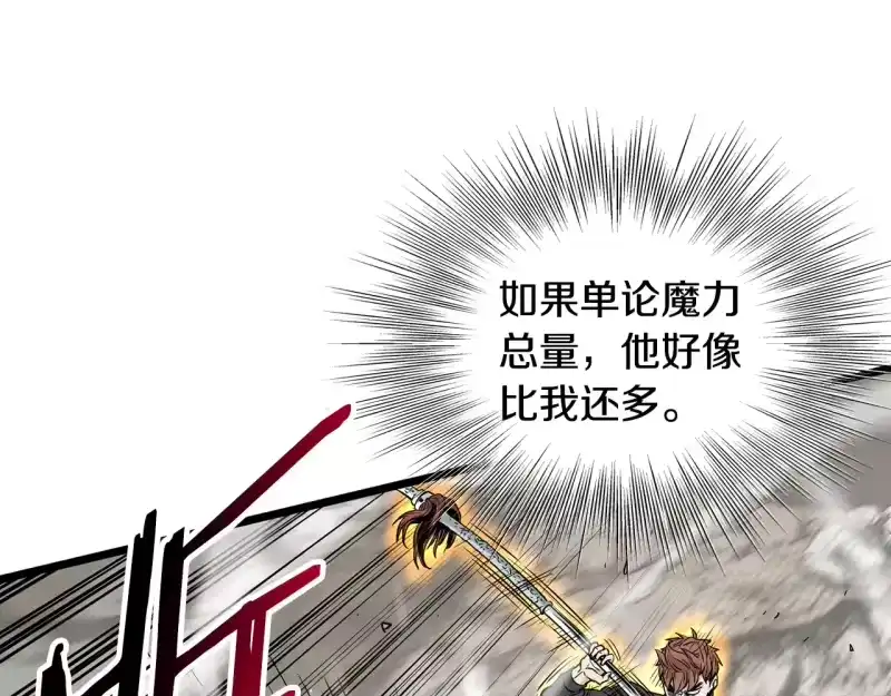 登录武林系统_h 第193话 幕后登场 第158页