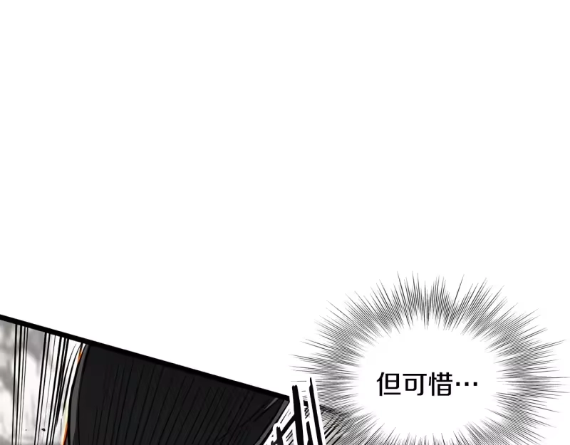 登录武林系统_h 第193话 幕后登场 第161页