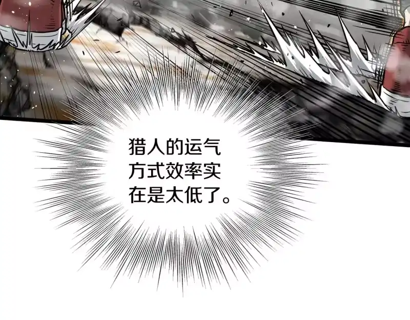 登录武林系统_h 第193话 幕后登场 第163页