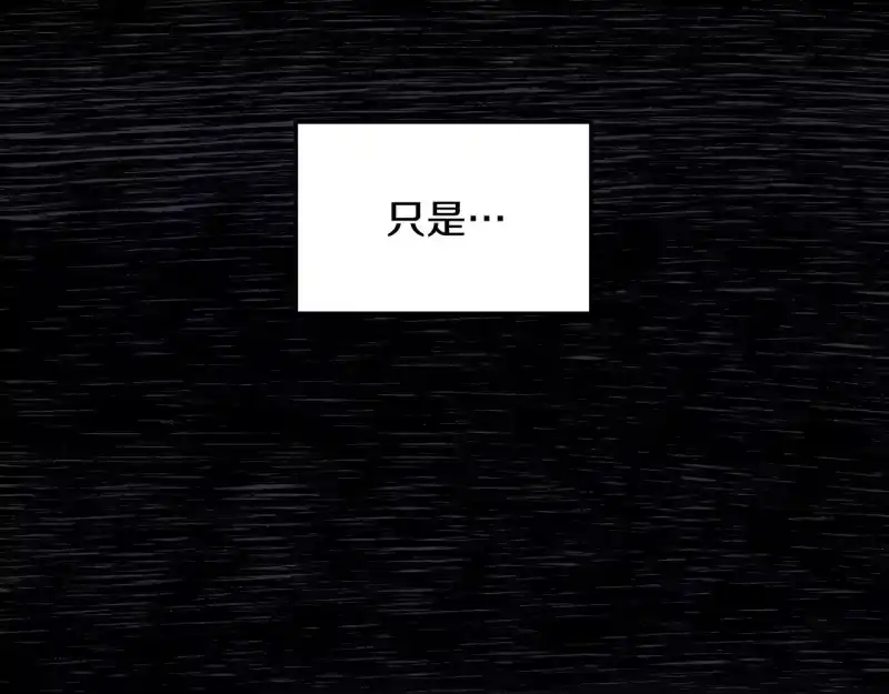 登录武林系统_h 第193话 幕后登场 第18页