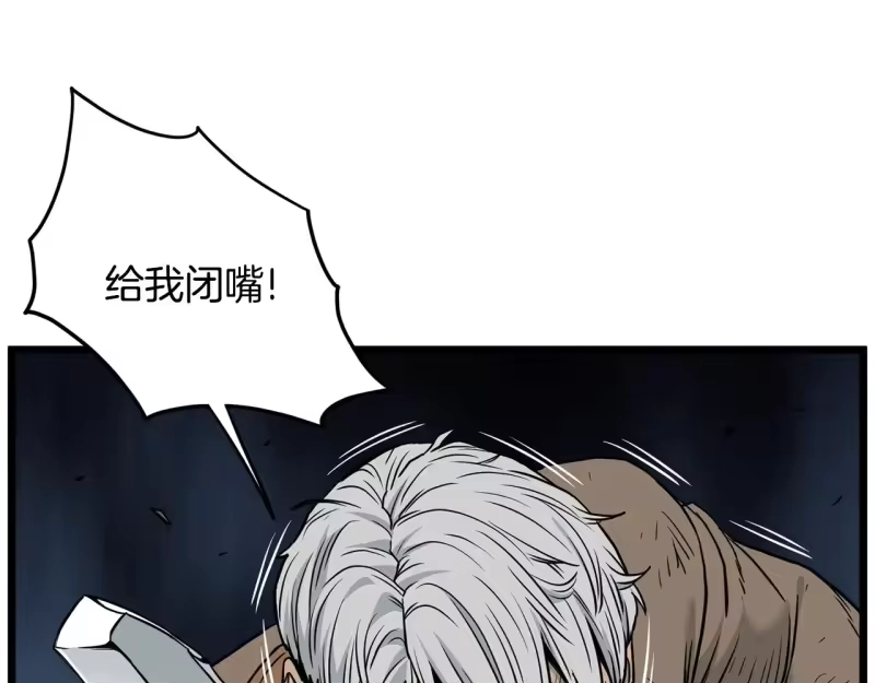 登录武林系统_h 第193话 幕后登场 第220页