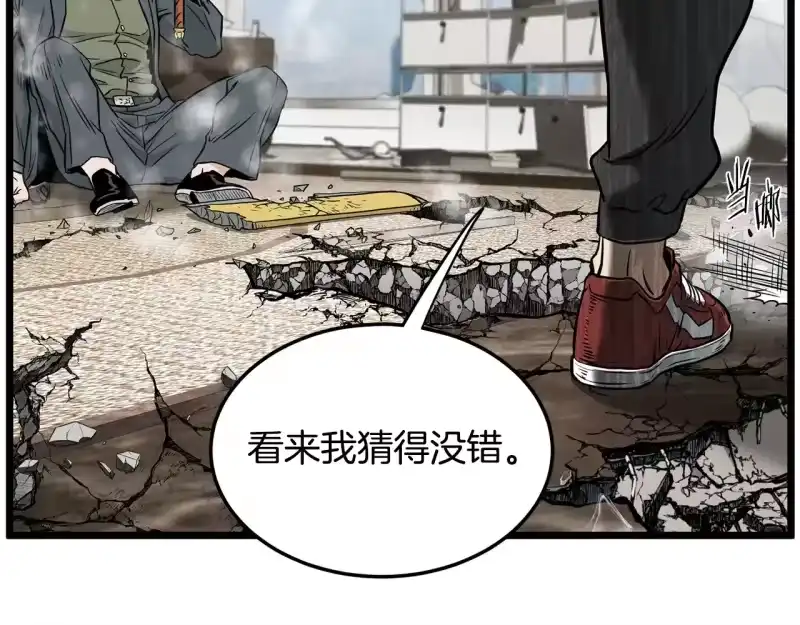 登录武林系统_h 第193话 幕后登场 第227页