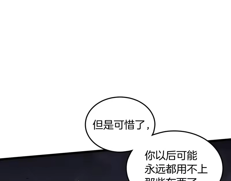 登录武林系统_h 第193话 幕后登场 第229页