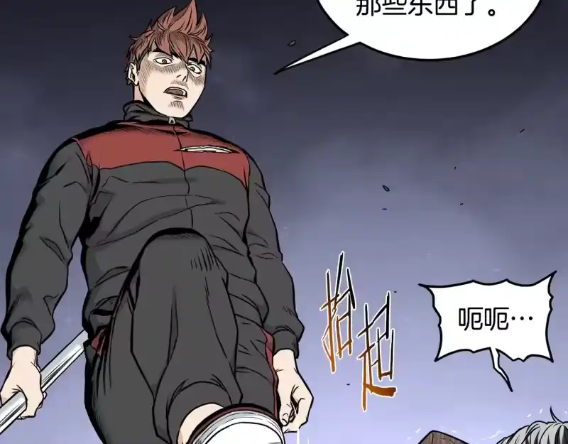 登录武林系统_h 第193话 幕后登场 第230页