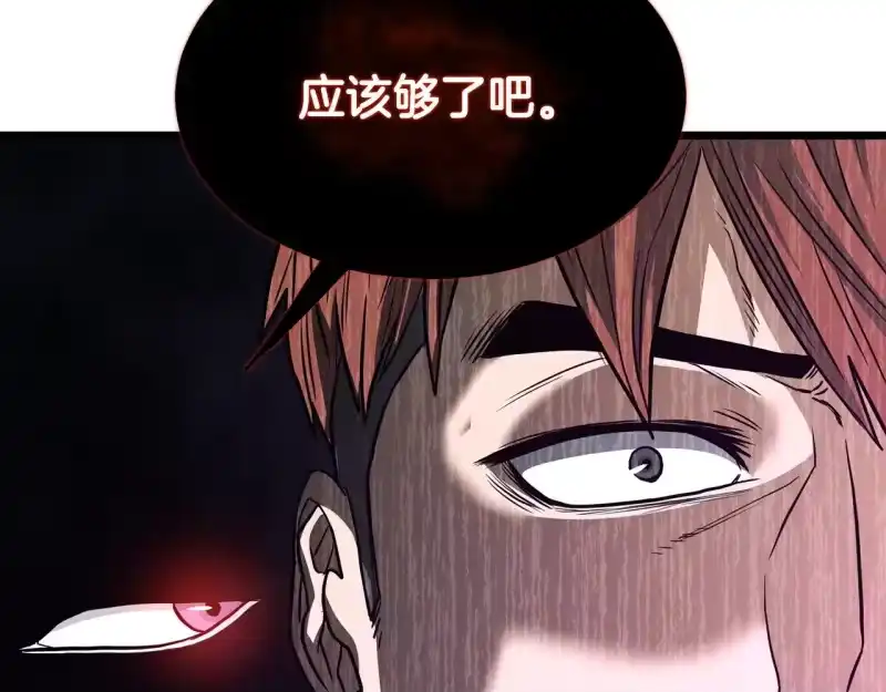 登录武林系统_h 第193话 幕后登场 第233页