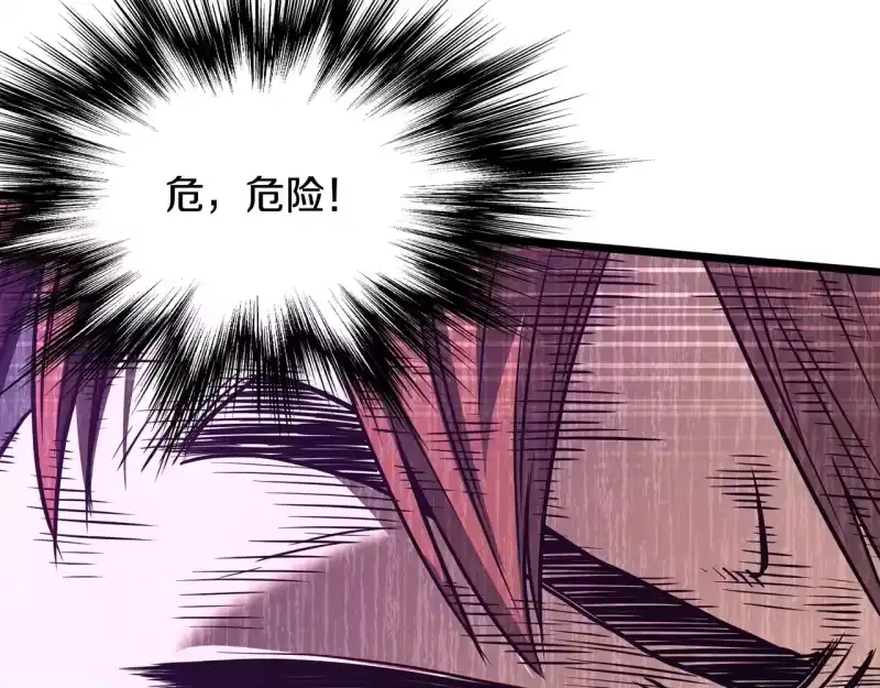 登录武林系统_h 第193话 幕后登场 第236页