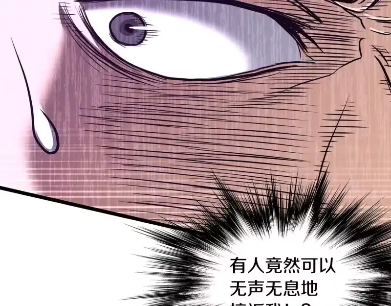 登录武林系统_h 第193话 幕后登场 第237页