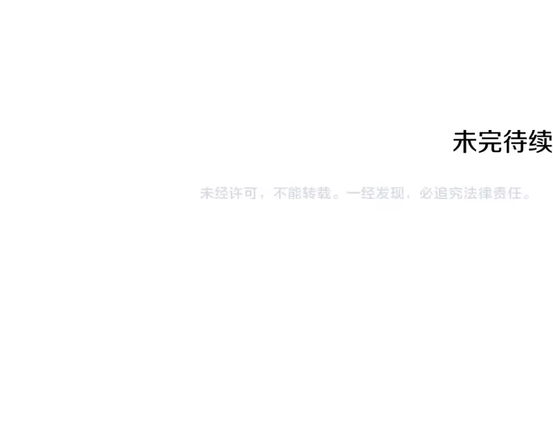 登录武林系统_h 第193话 幕后登场 第251页