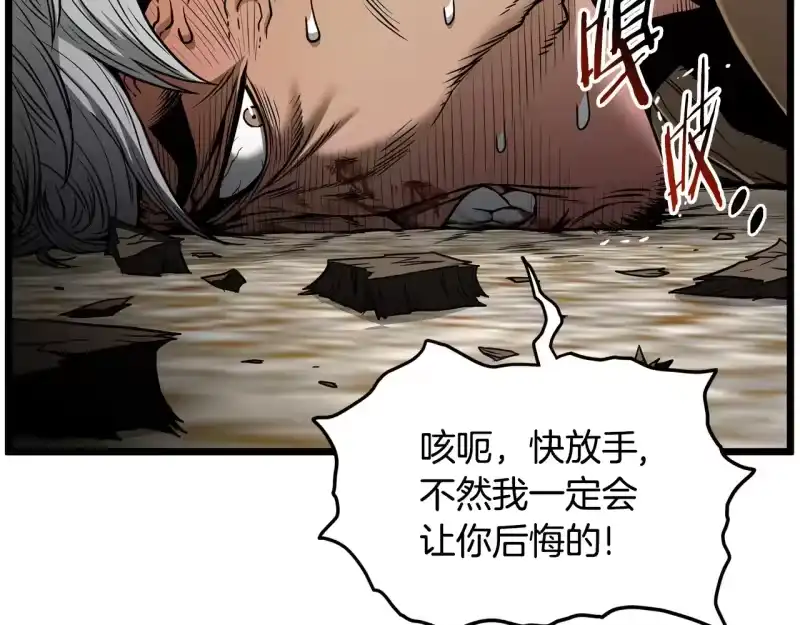 登录武林系统_h 第193话 幕后登场 第26页