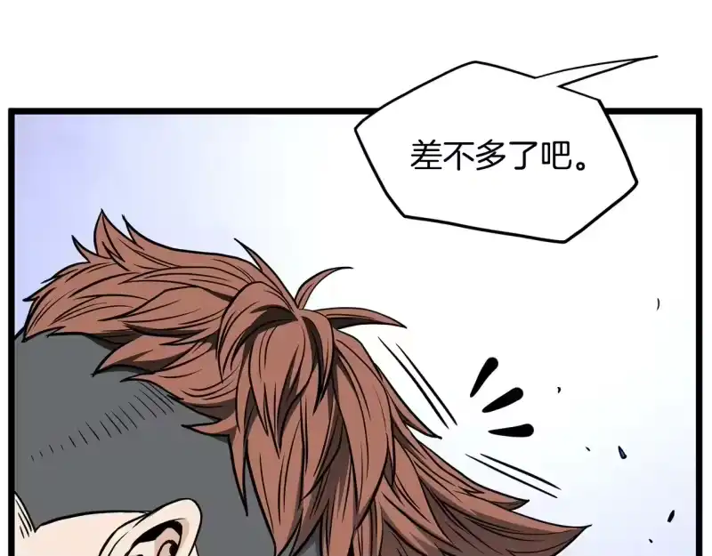 登录武林系统_h 第193话 幕后登场 第31页